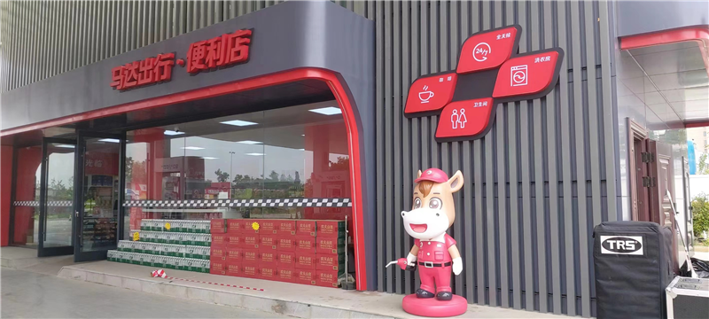 馬達(dá)出行加油站卡通小馬雕塑，增添趣味吸引客戶(hù)